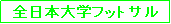 �e�L�X�g �{�b�N�X: �S���{��w�t�b�g�T��