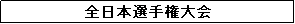 �e�L�X�g �{�b�N�X: �S���{�I�茠���